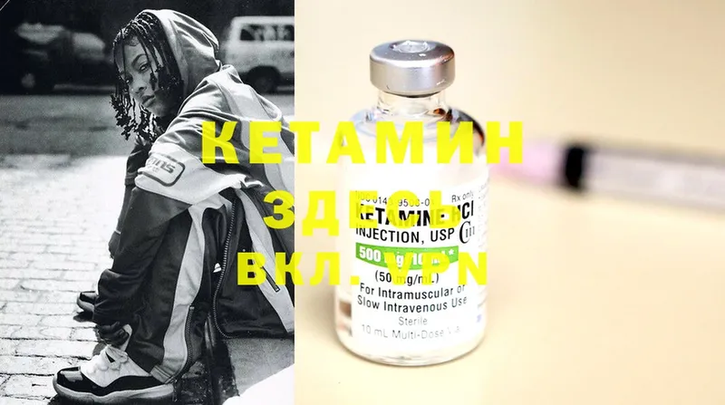 купить наркотики цена  Баймак  Кетамин ketamine 